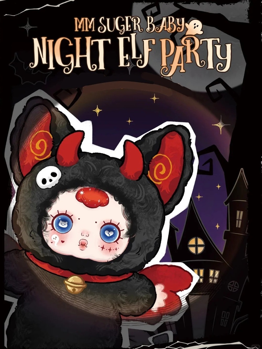 MM sugar baby night elf party blind box